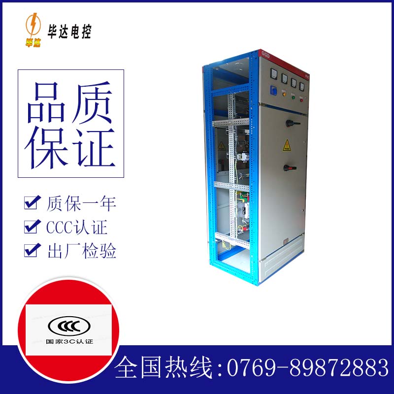 南浔GGD固定式开关柜