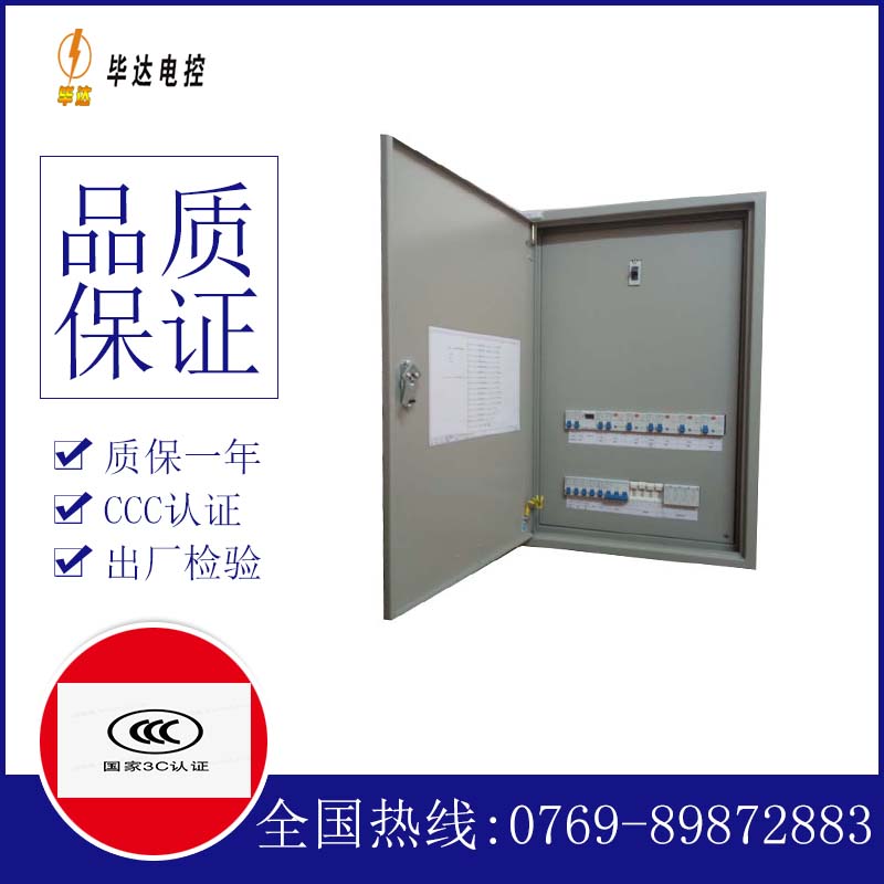 南浔照明控制箱